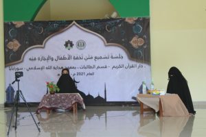 Ujian Tuhfzthul Athfal Tahfidz Putri STAIL